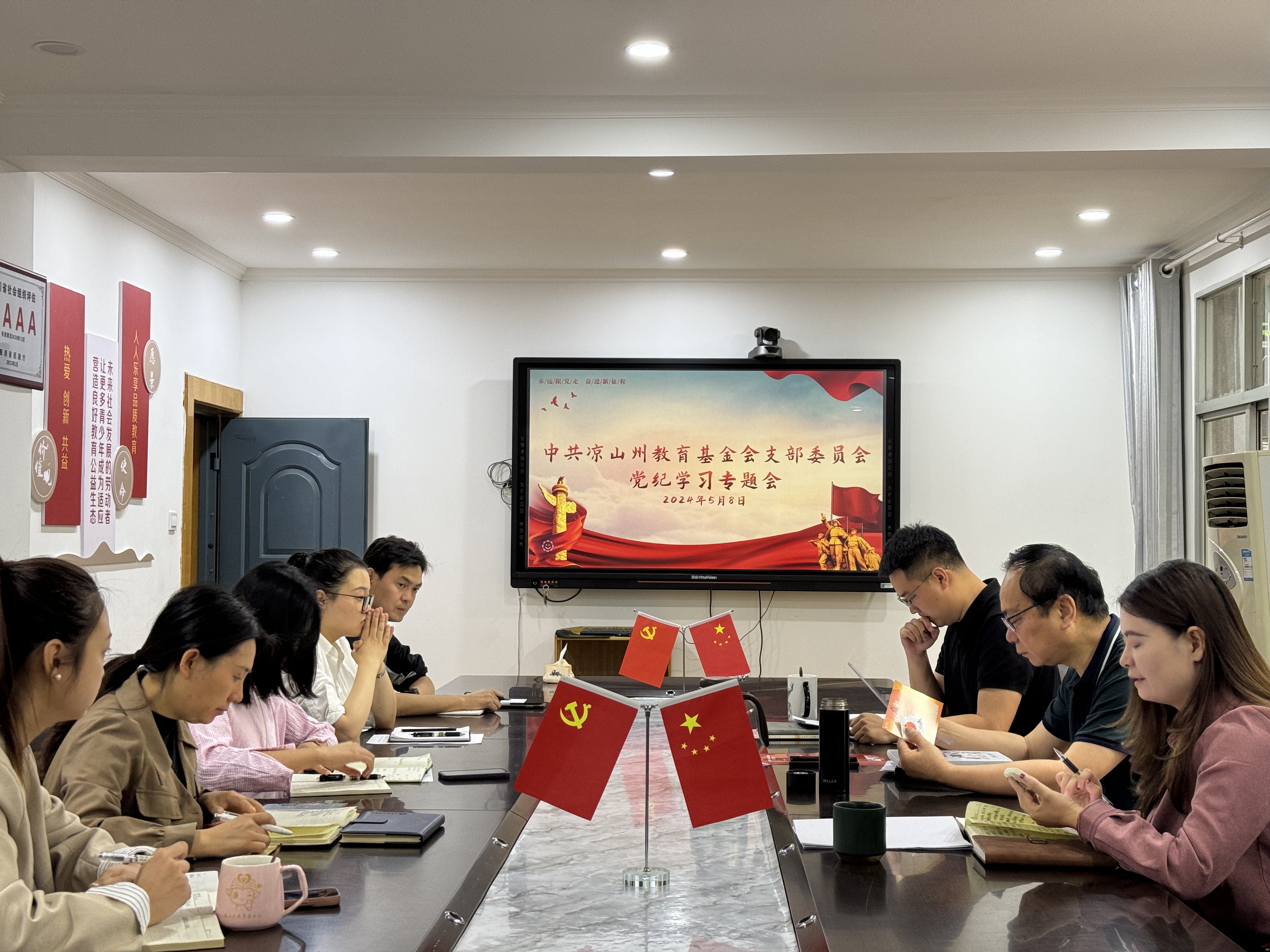 2024党纪学习专题会.jpg