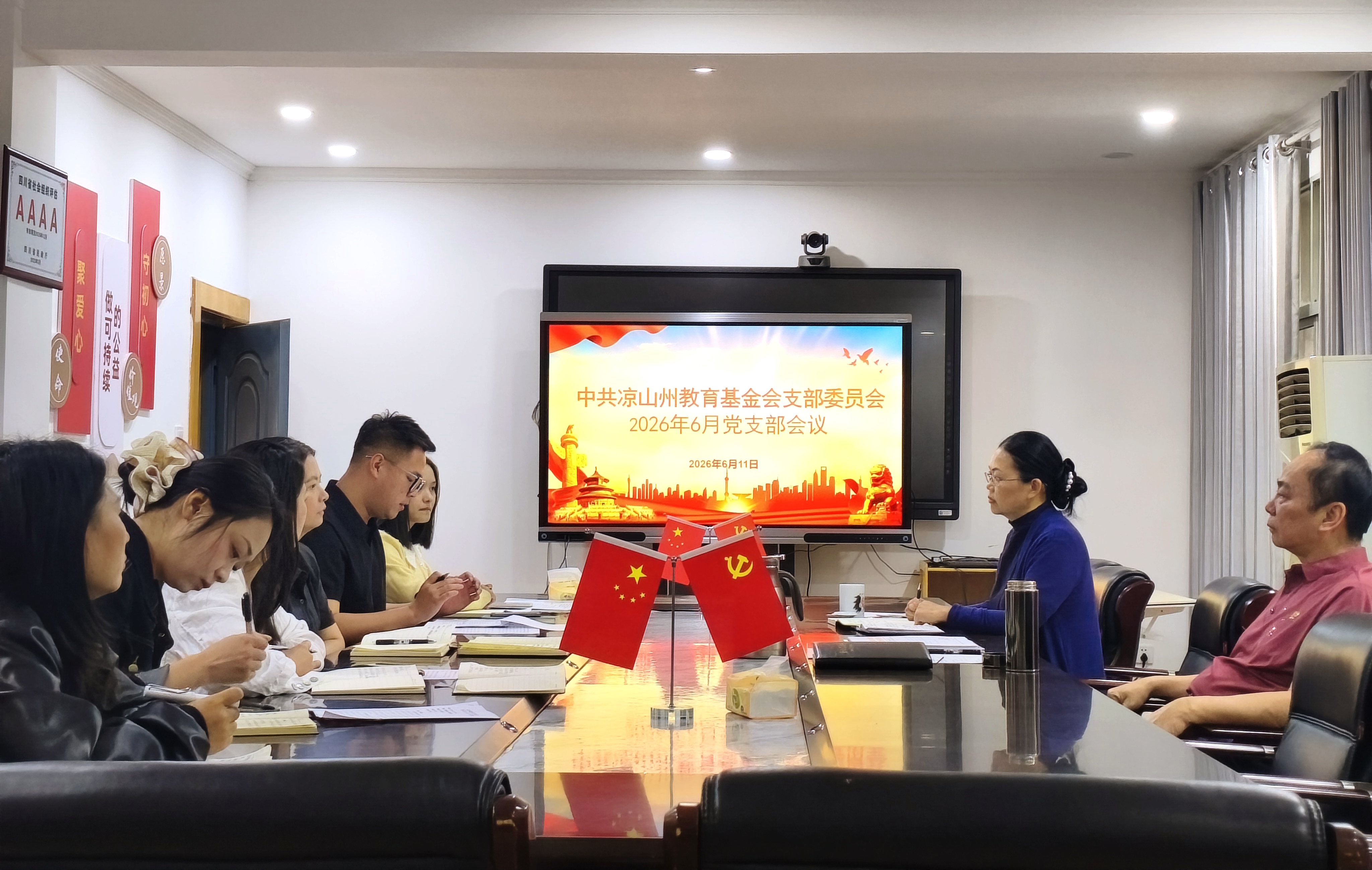 202606党支部会议.jpg