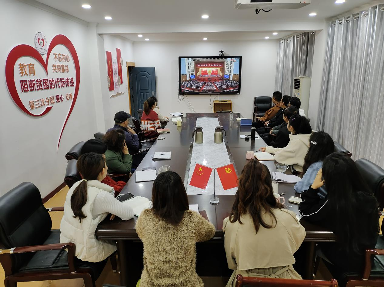 20大报告专题学习会议1.png